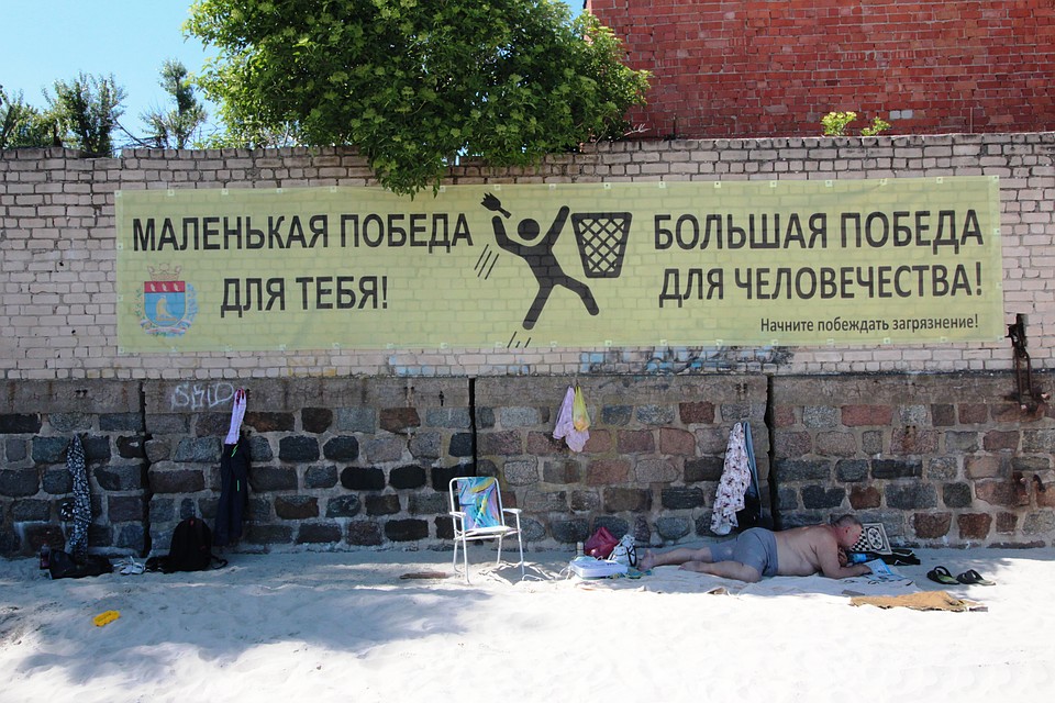 Пляж в Пионерском