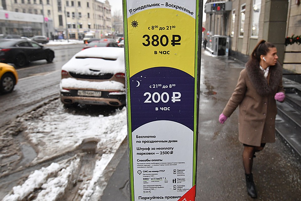 Минимальный тариф вырос с прежних 40 до 80 рублей за час, а максимальный повысился с 200 до 380 рублей