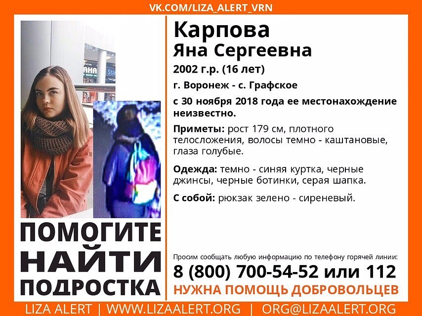Ориентировка