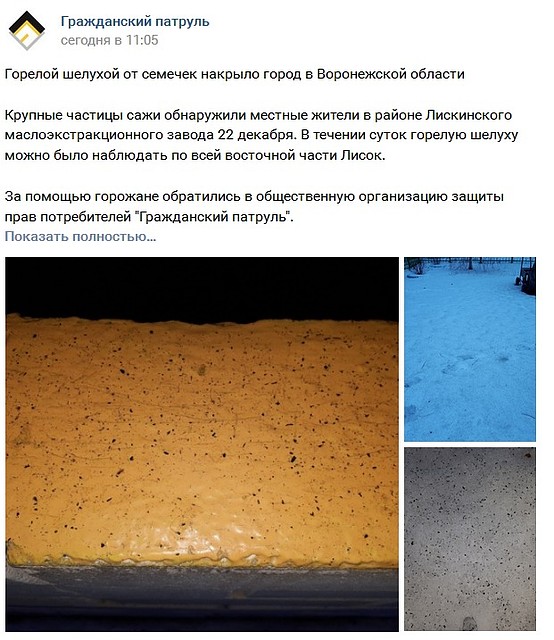 Скриншот поста