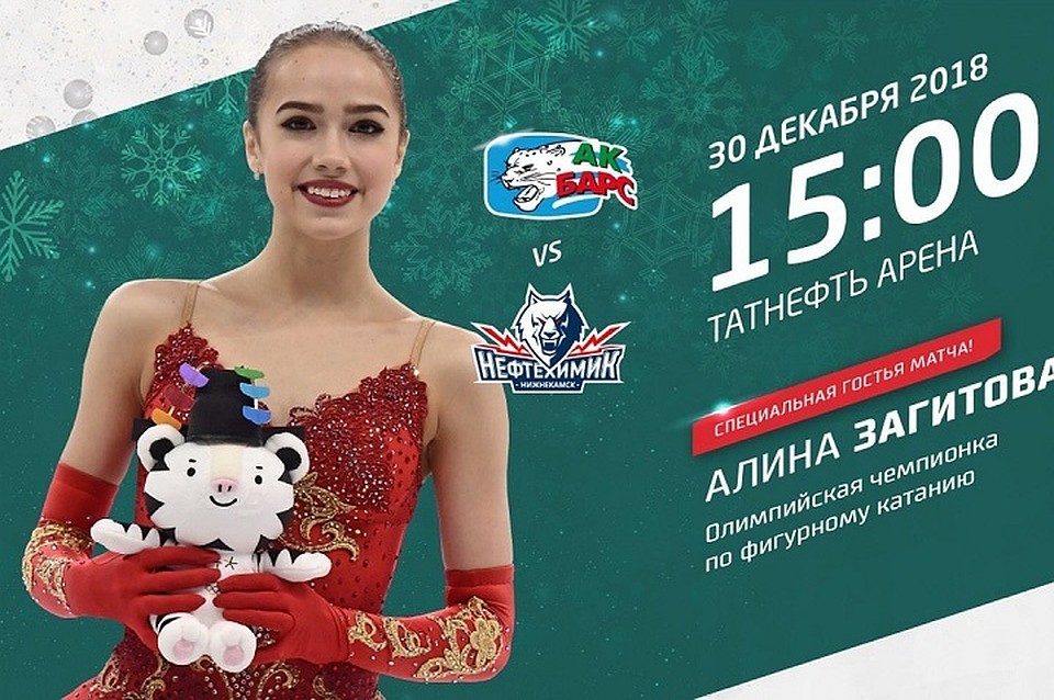Фото: ХК "Ак Барс".