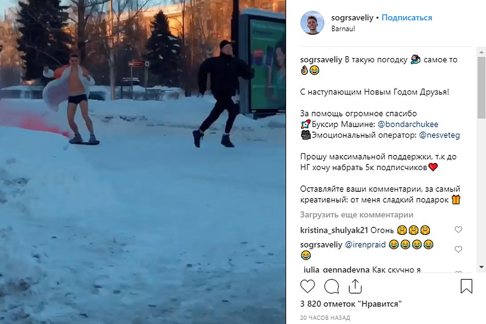 Выходка "Деда Мороза"