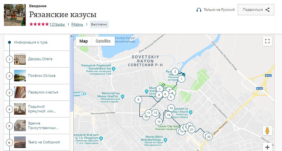 В интернет-проекте рассказано о 23 местах Рязани