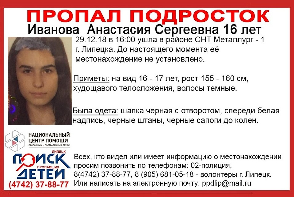 В Липецке пропал подросток
