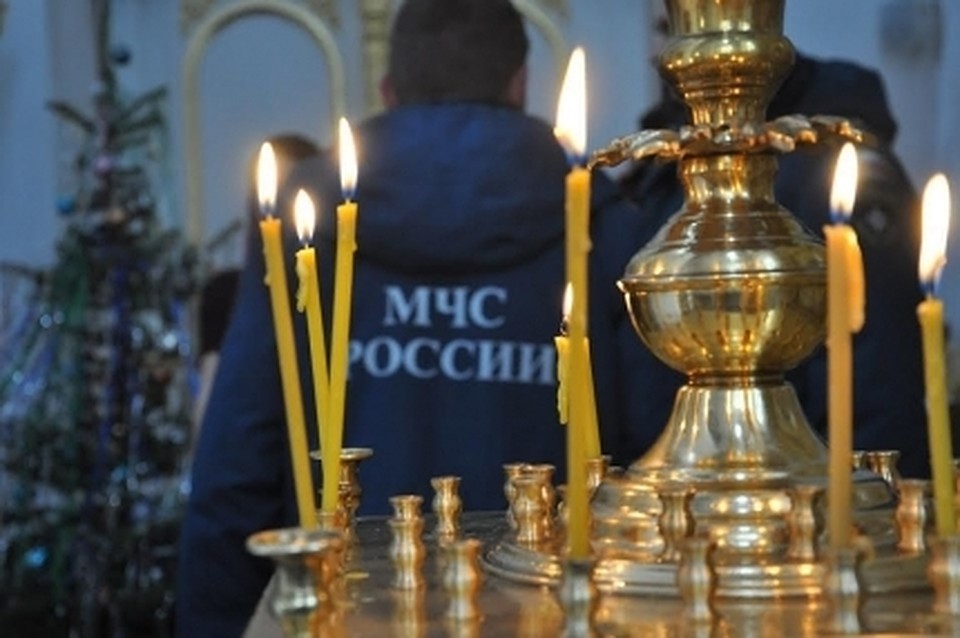 Сотрудники МЧС будут дежурить в храмах Ростовской области. Фото: ГУ МЧС России по РО.