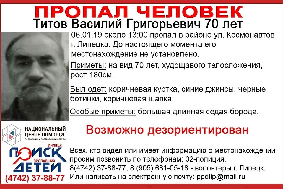 В Липецке пропал 70-летний мужчина