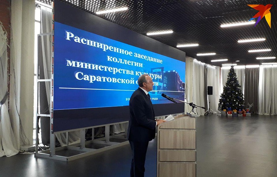 В Саратове прошла расширенная коллегия минкульта