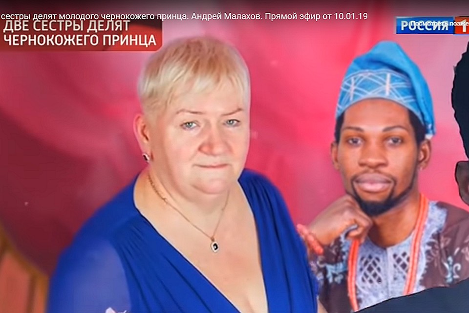 Скриншот передачи pryamoj-efir.ru/pryamoj-efir-10-01-2019-dve-sestry-delyat-molodogo-chernokozhego-printsa