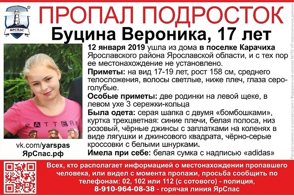 Фото: ЯрСпас