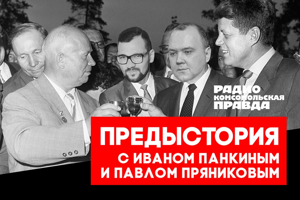 Рассказываем о главных исторических событиях и интересных фактах
