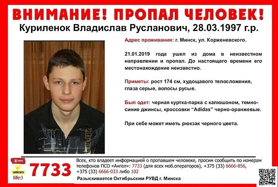 Фото: ПСО «Ангел»