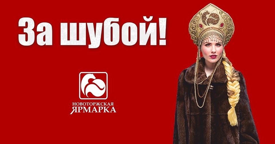 Спеши!