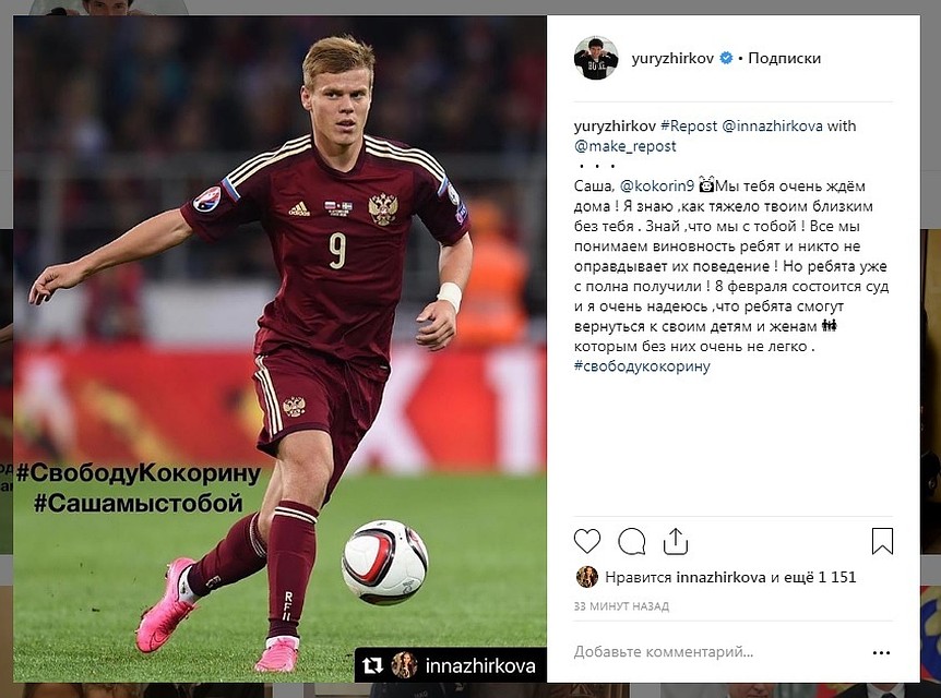 Скриншот со странички Юрия Жиркова.
