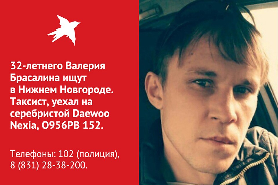 Еще один таксист пропал в Нижнем Новгороде два дня назад