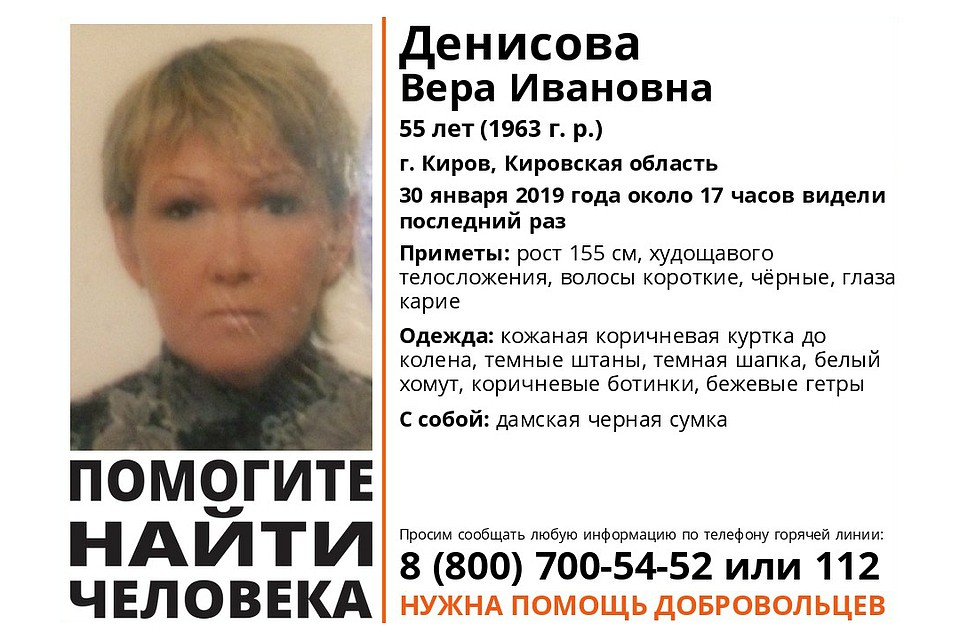 Женщину видели в последний раз позавчера. С тех пор о ней нет никаких вестей. Фото: vk.com/lizaalert_kirov
