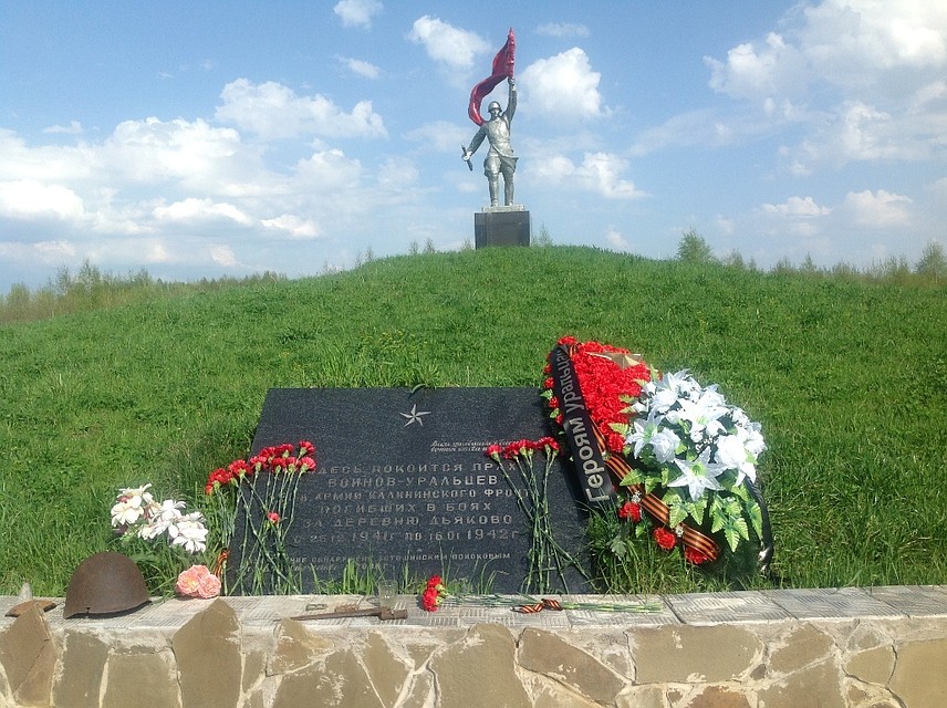 В Лотошино создан Курган памяти.