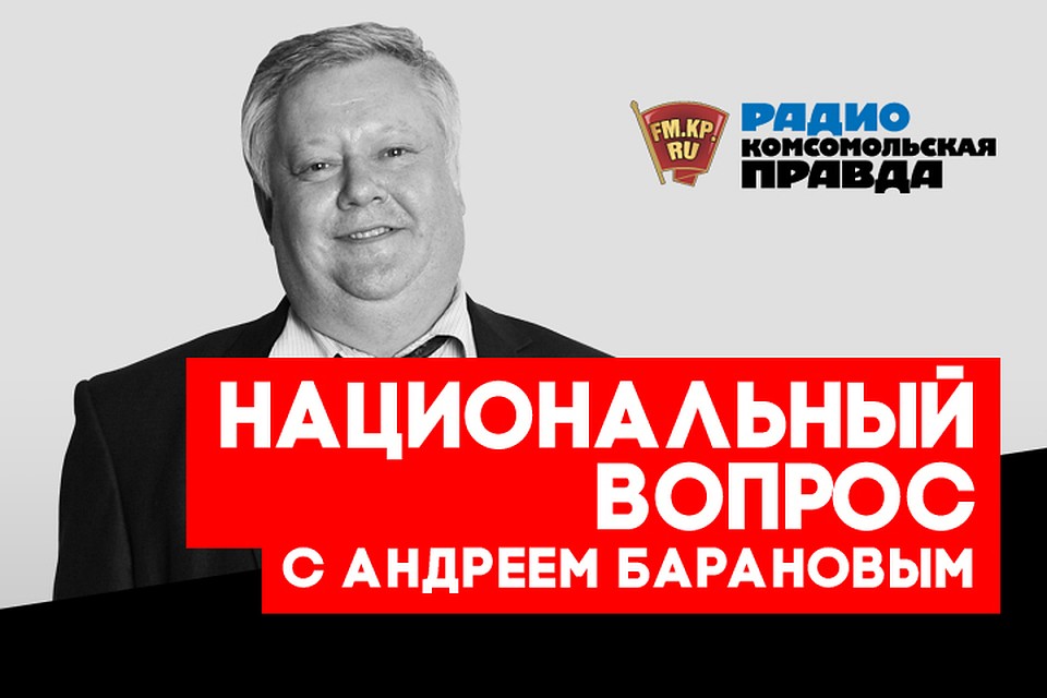 Информационные войны: должна ли политика влиять на отношения разных народов?