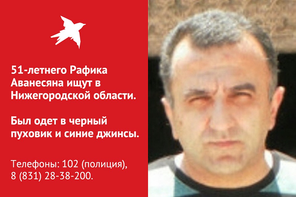 51-летний Рафик Аванесян пропал в Зеленом Городе, уехав на такси