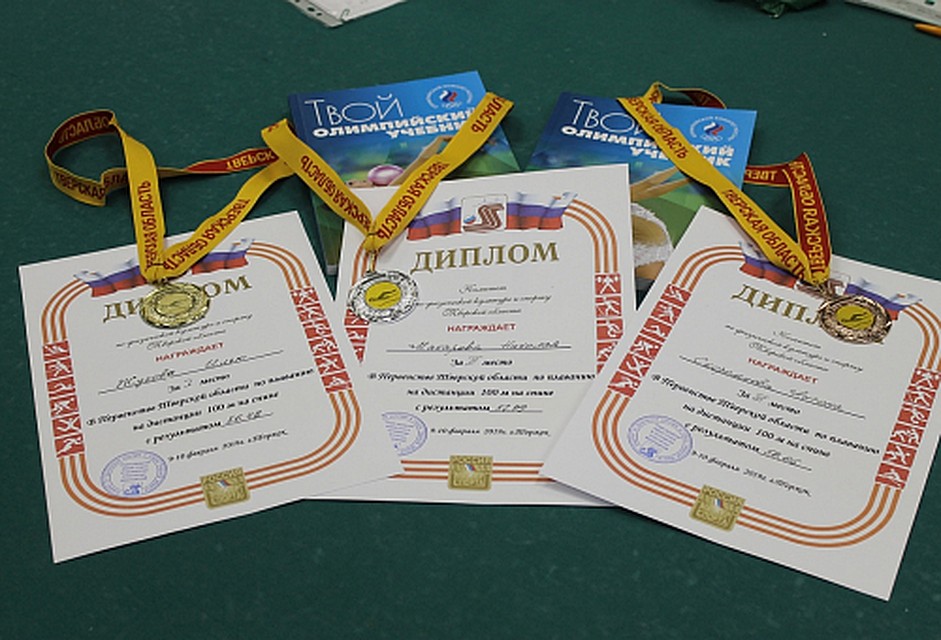 Поздравляем! Фото: областной споркомитет