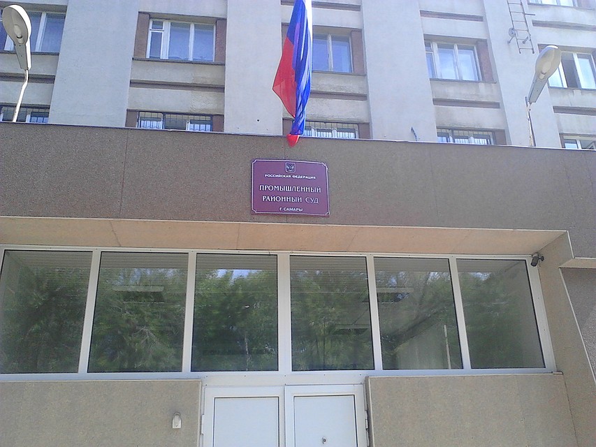 В суде сотрудников администрации Промышленного района попросили заплатить штраф
