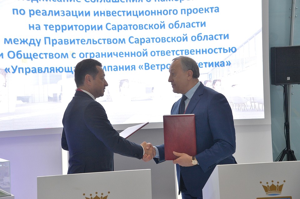 Подписано соглашение о строительстве ветропарка