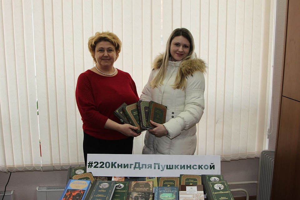 Конкурс проводится в рамках благотворительной акции «220 книг для Пушкинской»