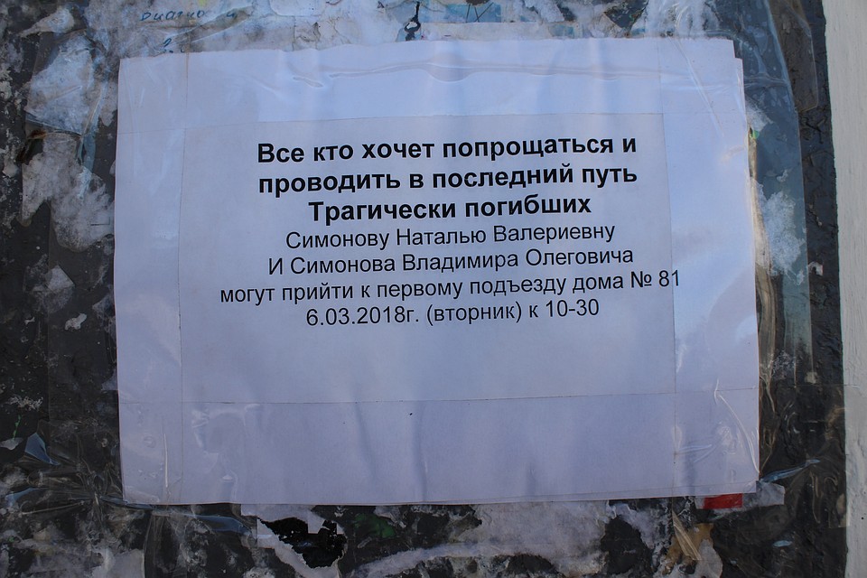 Неисправный лифт унес две человеческие жизни.