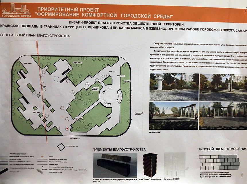 Фото: администрация Самары
