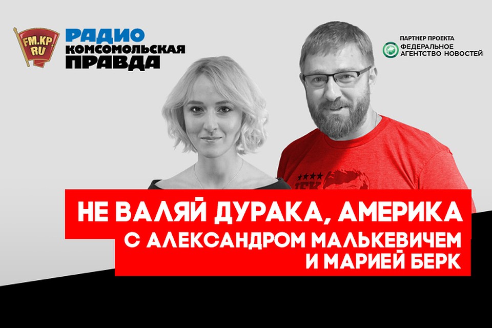 Рассказываем, чем живет Америка. Правду, правду и ничего, кроме правды