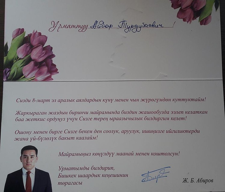 С Женским днем в Бишкеке поздравили и мужчину. Он отнесся к этому с юмором
