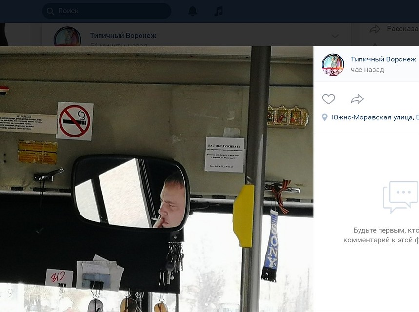 скрин страницы сообщества "Типичный Воронеж" соцсети "Вконтакте"