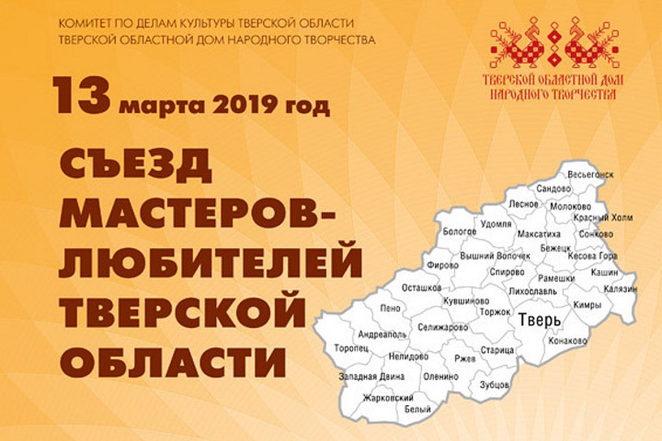 Главная цель встречи – сохранение и развитие декоративно-прикладного и художественного творчества в регионе