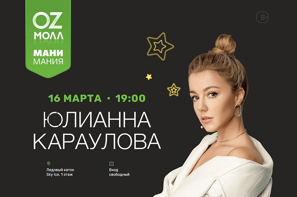 Фото: OZ МОЛЛ Краснодар