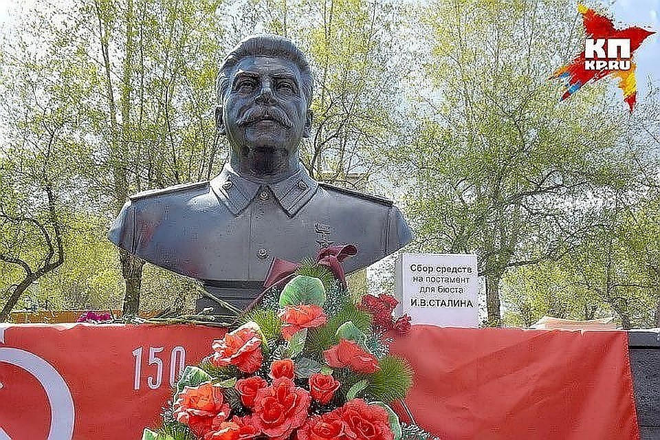 Бюст был отлит на народные деньги.