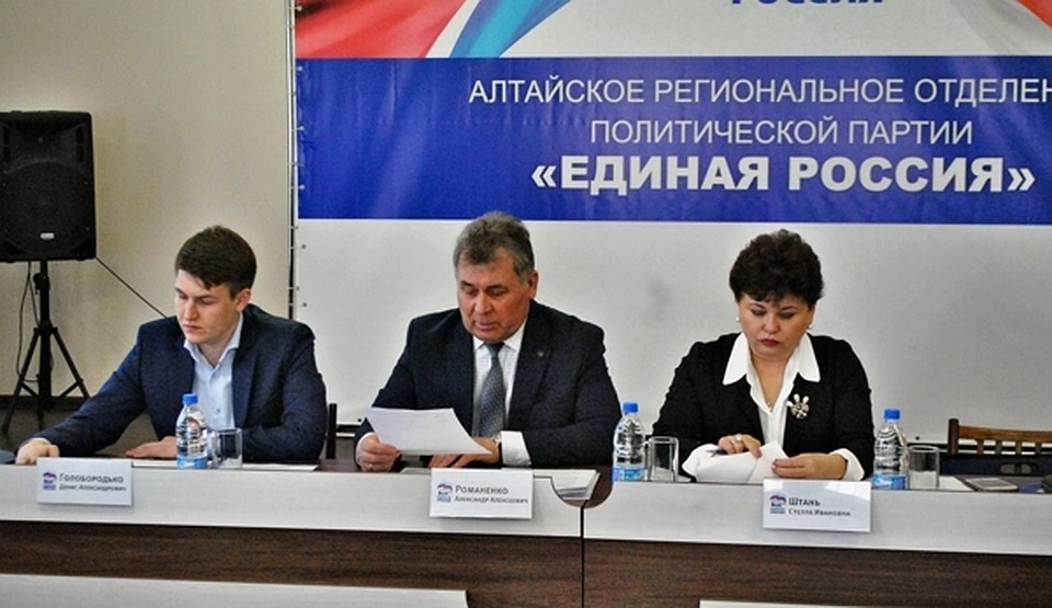Алтайские единоросы провели совещание по партийным проектам