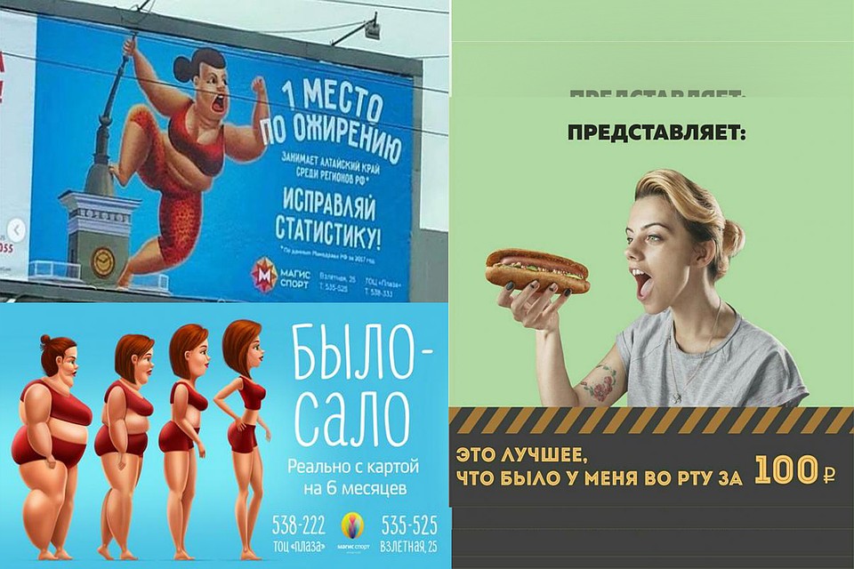 Реклама, которая возмутила