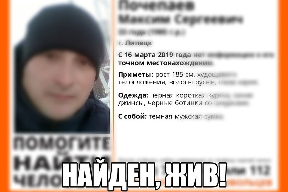 Мужчина найден