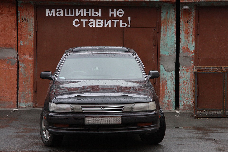 «Гаражная амнистия» может стать реальностью уже в 2020 году.
