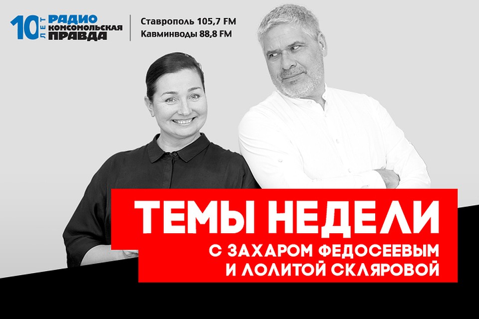 Лолита Склярова и Захар Федосеев