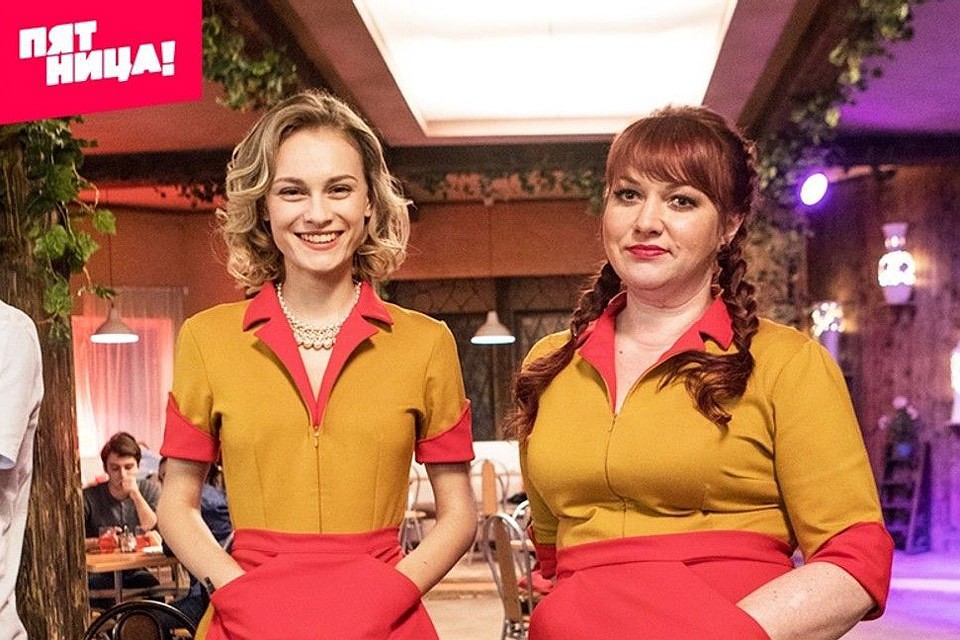 Кадр из сериала "Две девицы на мели" телеканала Пятница.