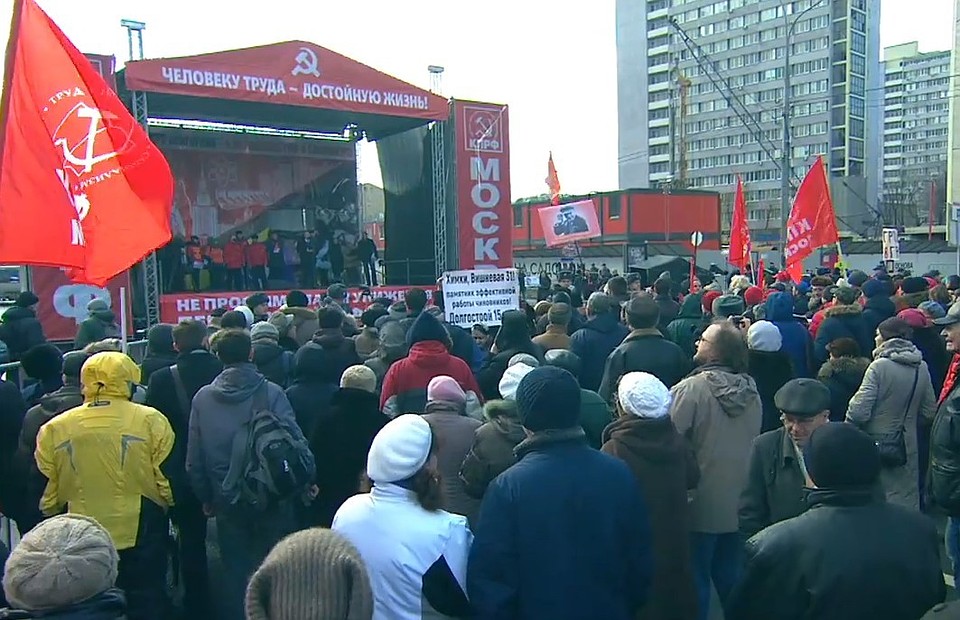 Акция КПРФ в Москве вышла не слишком многолюдной.
