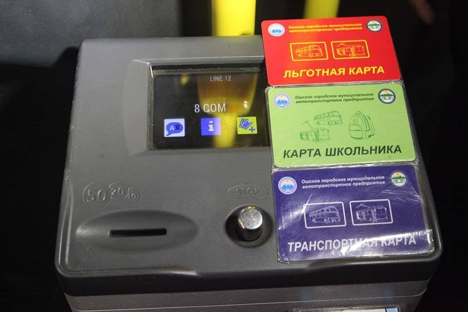 В Бишкеке "электронное билетирование" только планируют запускать, а в Оше его запустили еще в октябре 2018 года