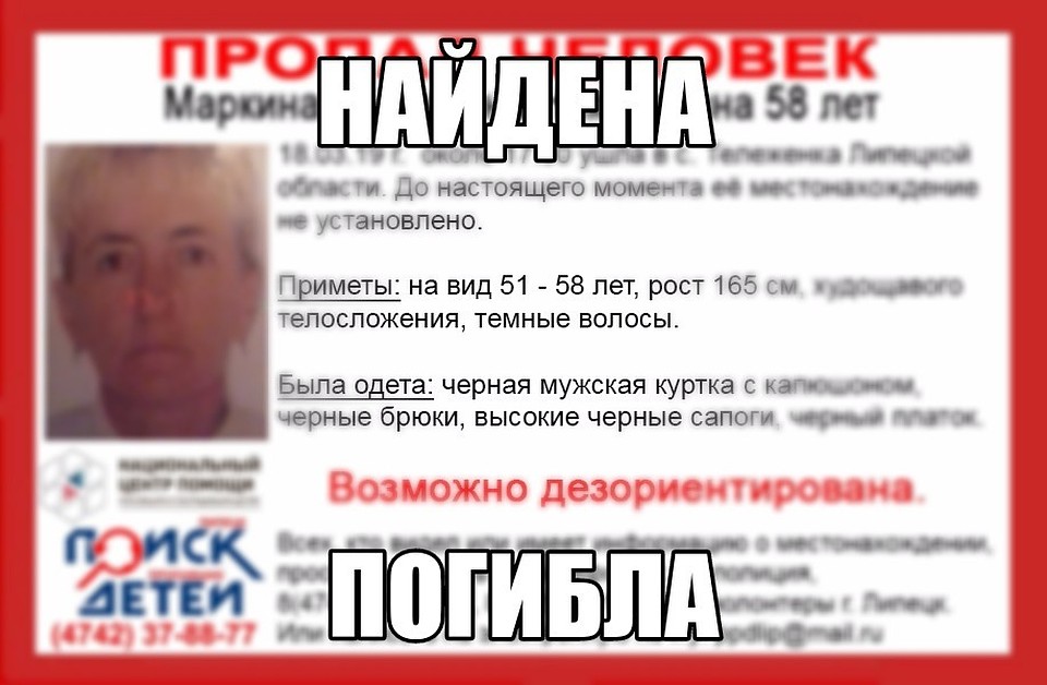 Пенсионерка погибла