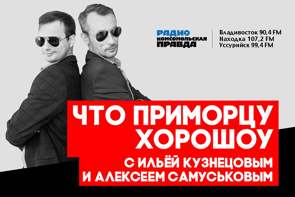 Парковки для мам и воздух Владивостока