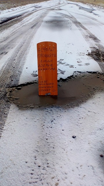 Омичи снова похоронили одну из дорог в области
