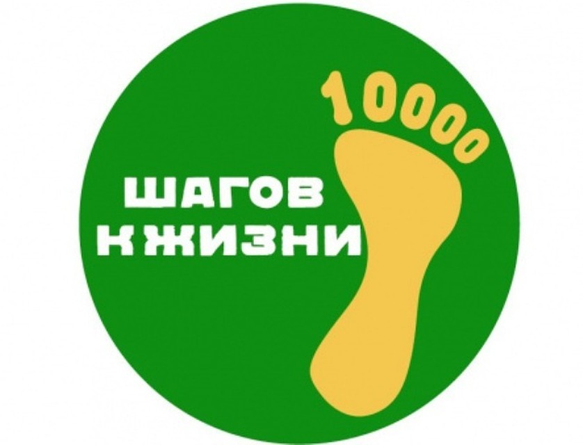 В Ханты-Мансийске дадут старт акции «10 000 шагов к жизни». Фото организаторов акции