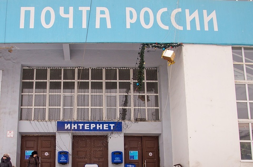 Квитанции снова можно оплатить в почтовом отделении
