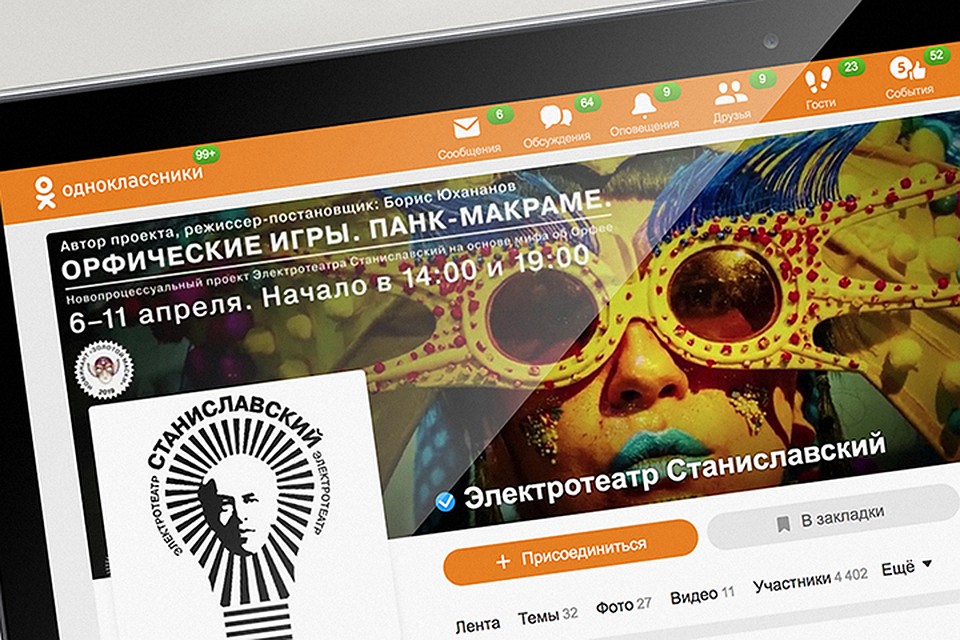Трансляции будут проходить в официальной группе театра в социальной сети с 6 по 11 апреля