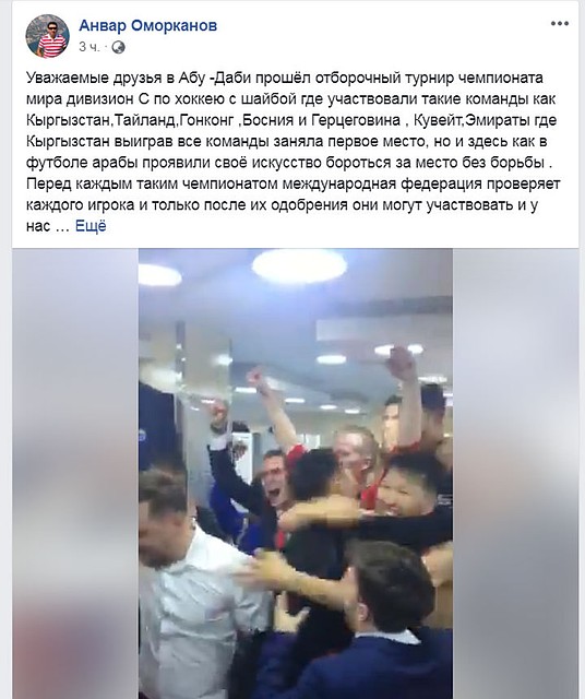 Кыргызстанцы показали, кто сильнейший на льду.