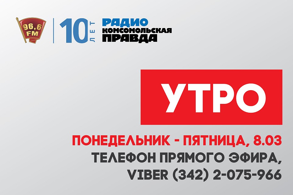 Утро
